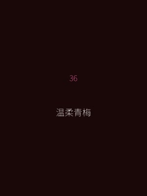逆兔女郎角色 - 水无月葵，男主角青梅竹马，温柔的新人兔女郎